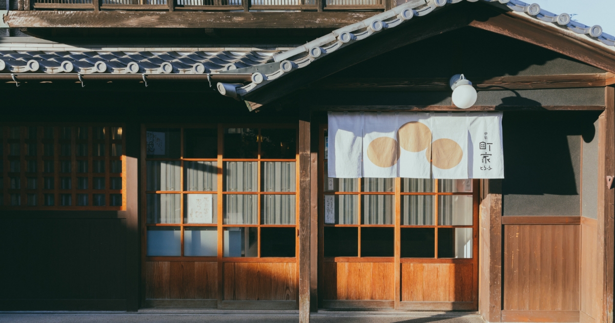 町家とうふ